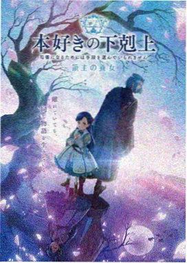 海贼王剧场版3 珍兽岛的乔巴王国 剧照