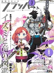 海贼王剧场版3 影迷长评数据资讯